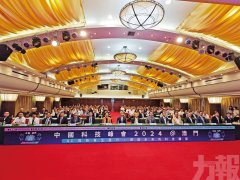 <b>中國科技峰會開幕共探AI機遇</b>